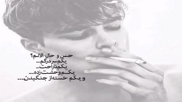 من از امید بودنت دلیل زندگی گرفتم